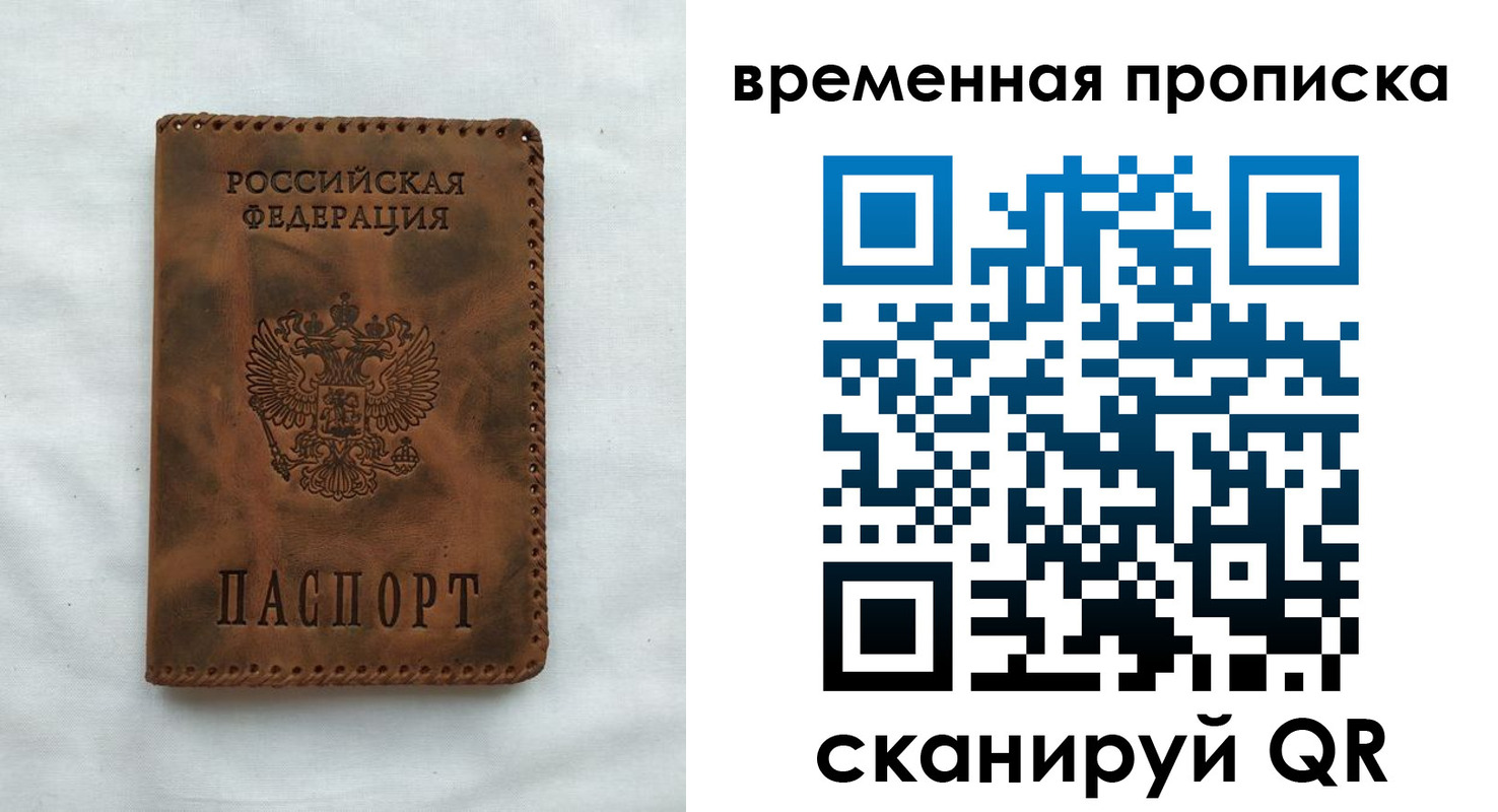 прописка ребенка в Аркадаке