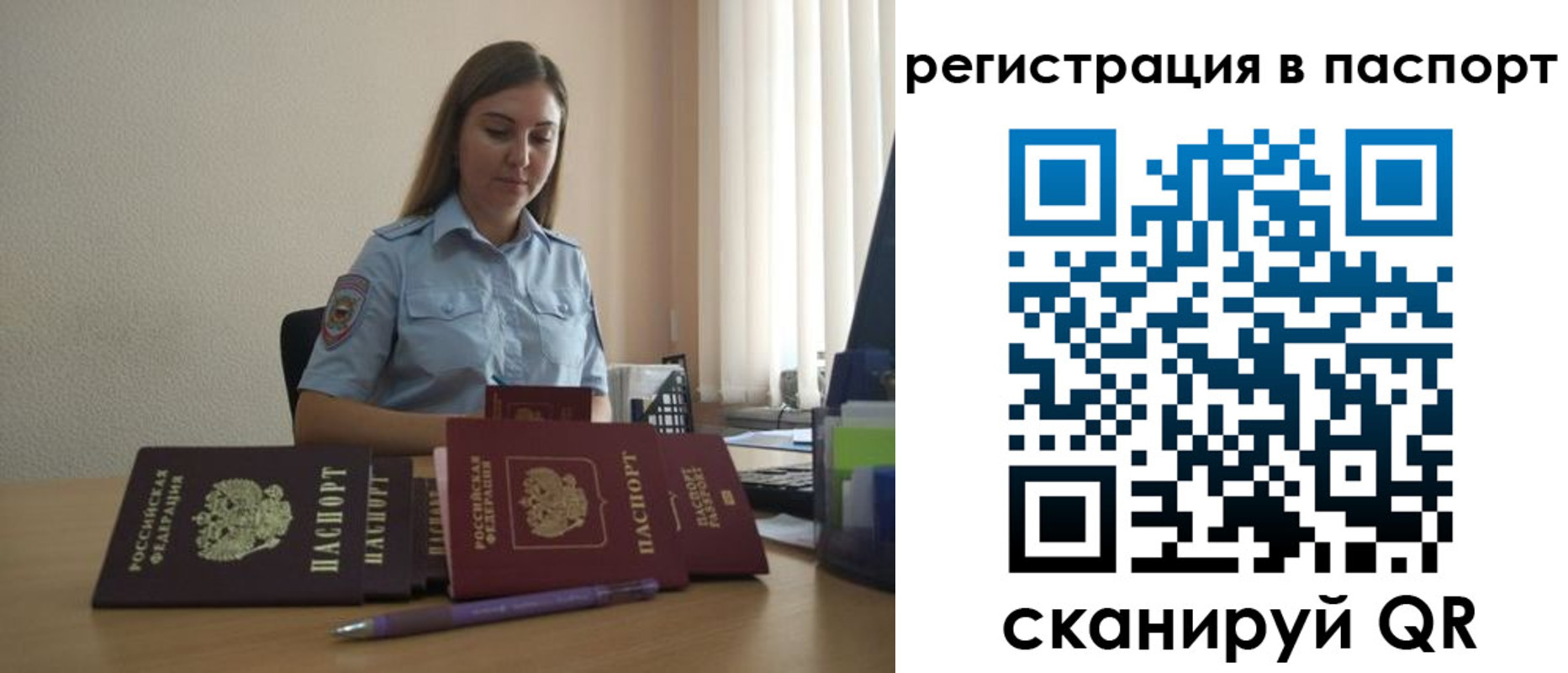 прописка иностранных граждан в Аркадаке