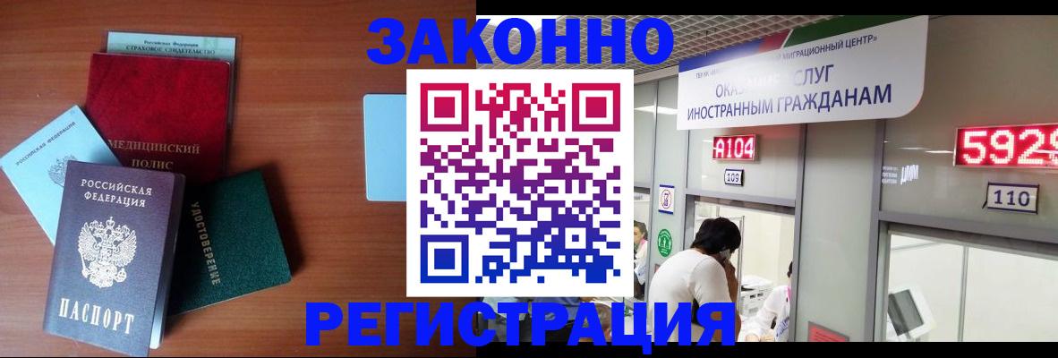 прописка гарантия в Аркадаке