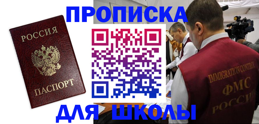 прописка от собственника в Аркадаке