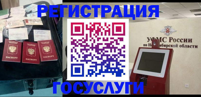 прописка регистрация в Аркадаке