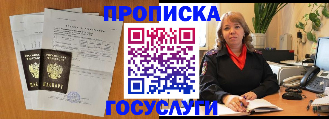 временная регистрация собственник в Аркадаке