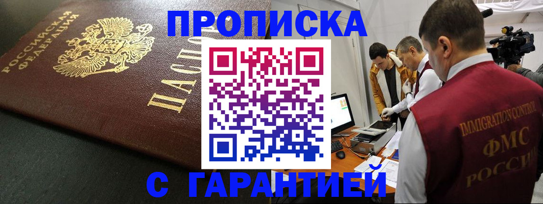 пропишу в квартире в Аркадаке